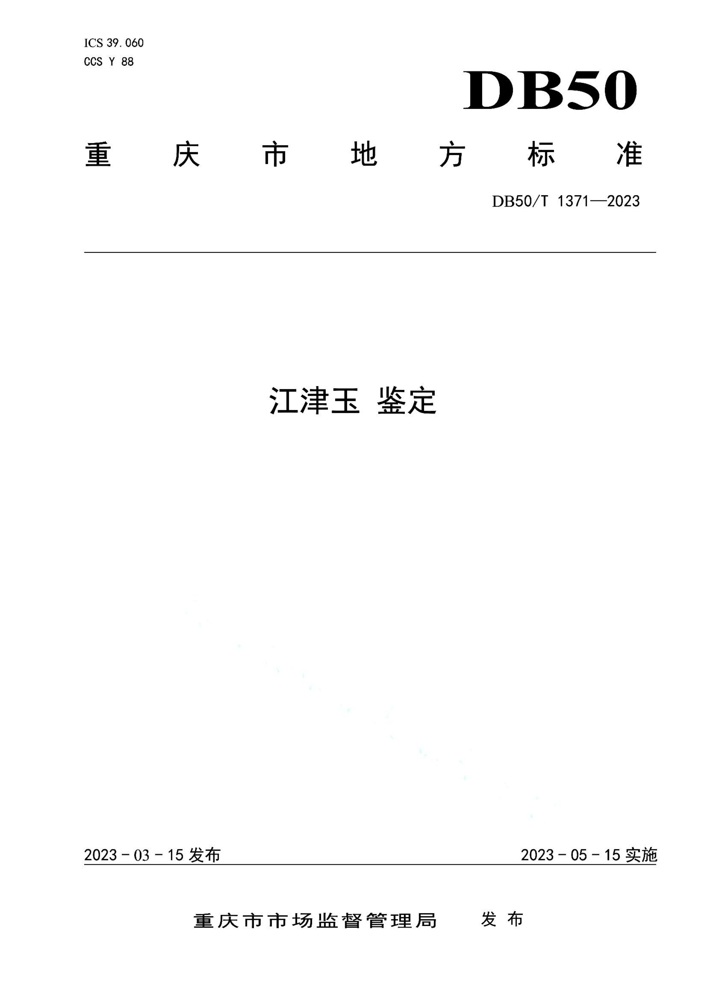 资源详情图